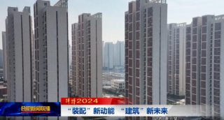 “搭積木”般造房子，合肥新建筑都愛(ài)這種style！